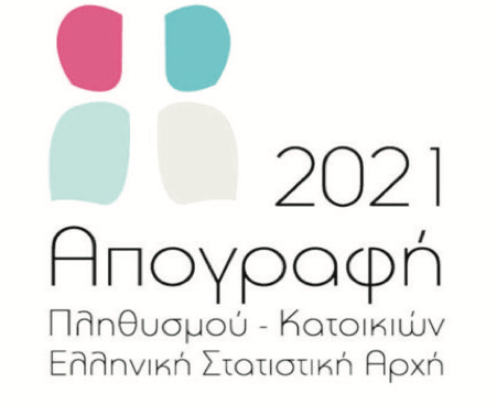 Απογραφή 2021: Στα 9.716.889 άτομα ο νόμιμος πληθυσμός της χώρας – Οι αλλαγές στις βουλευτικές έδρες