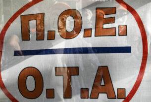 Όργιο αδιαφάνειας στους Αναπτυξιακούς Οργανισμούς των ΟΤΑ