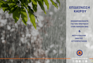 Ισχυρές βροχές στην Αττική τις πρώτες πρωινές ώρες της Παρασκευής 17 Μαρτίου 2023
