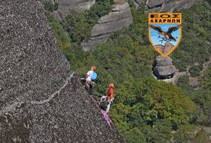 Πρόγραμμα Σχολής Αναρρίχησης Μέσου Επιπέδου Άνοιξη 2023 του Ε.Ο.Σ. Αχαρνών – πληροφορίες εγγραφών