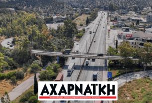 Επιθεώρηση 108 Γεφυρών από την Περιφέρεια Αττικής – Δημιουργείται Μητρώο Γεφυρών