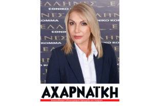 Ιωάννα Καραδήμα: Μάνδρα – Μάτι – Τέμπη: εγκλήματα χωρίς τιμωρία