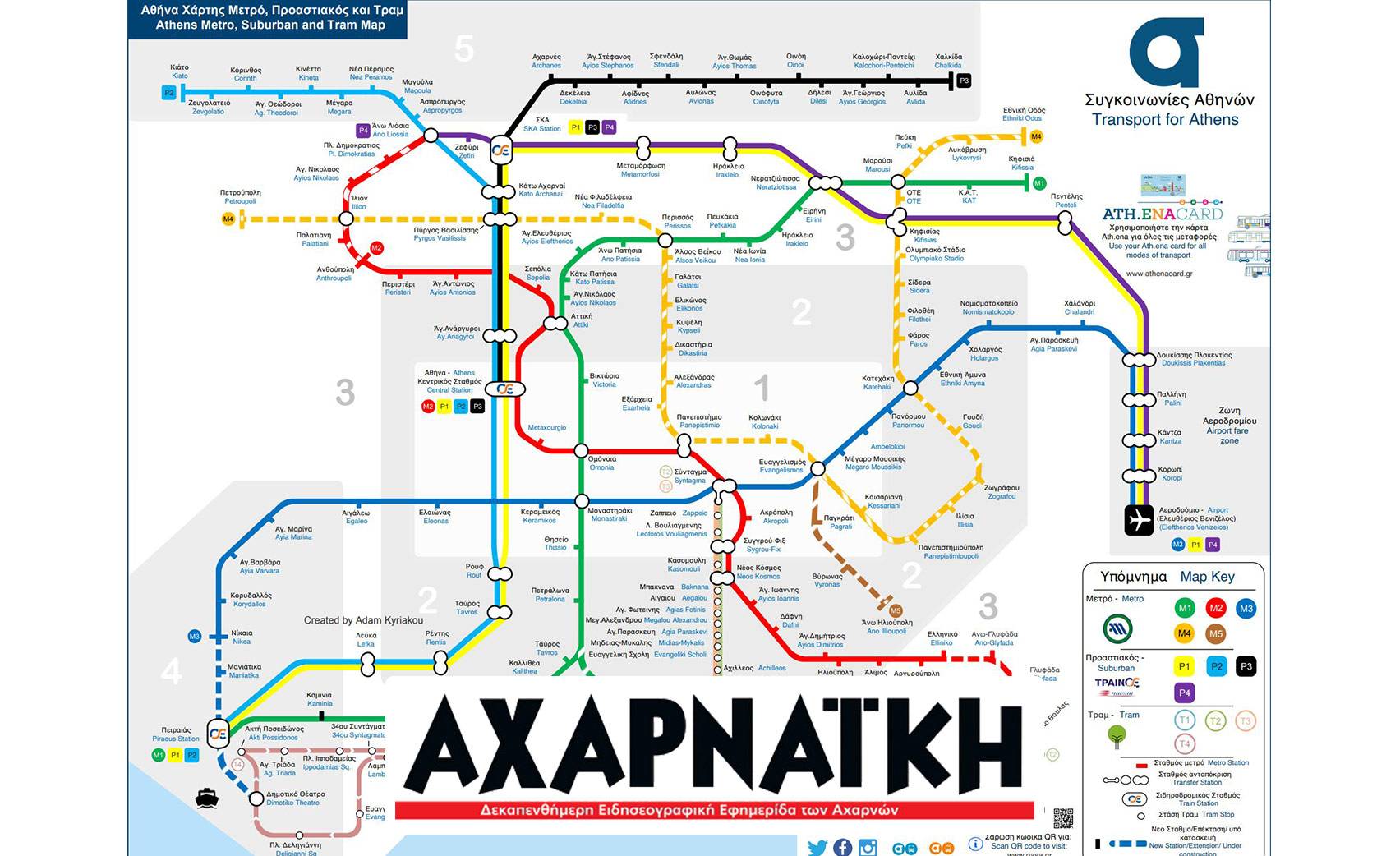 Στο “κάδρο” της επέκτασης του Μετρό η πόλη των Αχαρνών