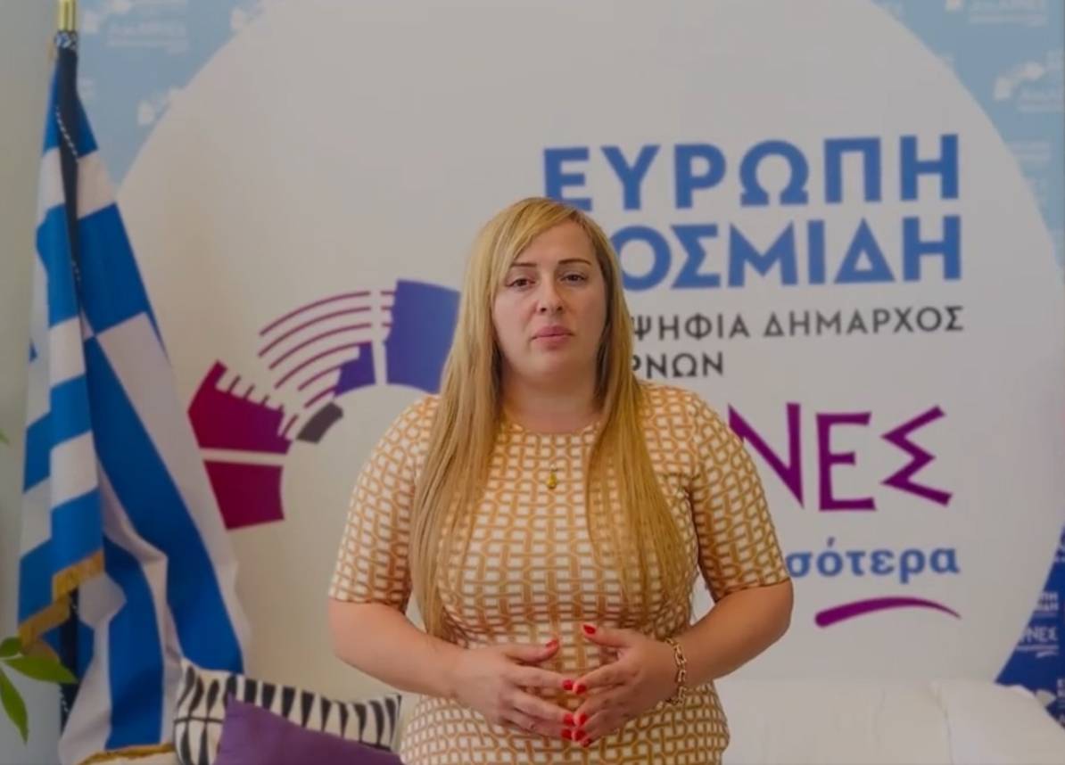 Μήνυμα της Υποψήφιας Δημάρχου Αχαρνών Ευρώπης Κοσμίδη για την Γενοκτονία των Ποντίων (βίντεο)