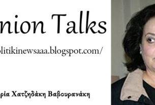 Είναι η κυρία Ευρώπη Κοσμίδη η επόμενη Δήμαρχος Αχαρνών; (της Μαρίας Χατζηδάκη Βαβουρανάκη)
