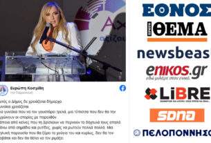 Το απόλυτο viral έγινε η ανάρτηση της Υποψήφιας Δημάρχου Αχαρνών Ευρώπης Κοσμίδη ότι ο Δήμος Αχαρνών “δεν χρειάζεται δήμαρχο. Γυναίκα χρειάζεται”!