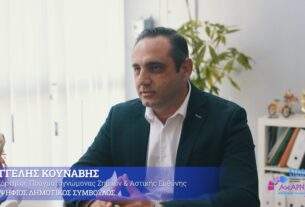 Ο Βαγγέλης Κουνάβης Υποψήφιος δημοτικός σύμβουλος με την Ευρώπη Κοσμίδη