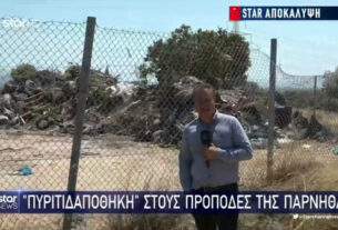 Παράνομη χωματερή “πυριτιδαποθήκη” σε έκταση του Δήμου Αχαρνών – Τι έλεγε για το ίδιο θέμα ο τωρινός δήμαρχος ως αντιπολίτευση
