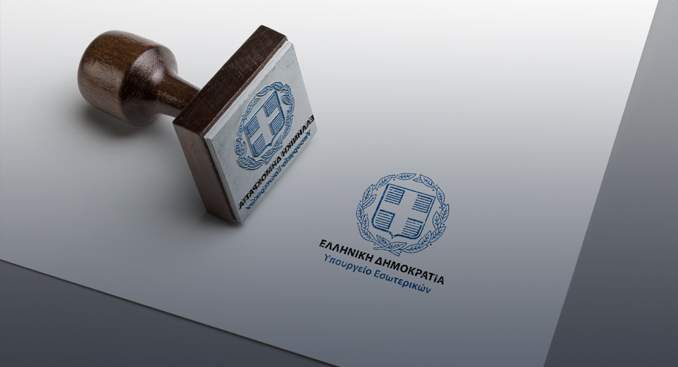 Κλείνουν ή όχι, ΔΗΦΑ, ΔΗΚΕΑ, ΑΡΩΓΗ, Σχολ. Επιτροπές και Πνευματικό Θρακ/νων;