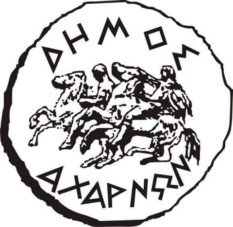 ΠΡΟΣΚΛΗΣΗ ΣΥΓΚΛΗΣΗΣ ΔΗΜΟΤΙΚΟΥ ΣΥΜΒΟΥΛΙΟΥ ΔΗΜΟΥ ΑΧΑΡΝΩΝ ΣΕ ΤΑΚΤΙΚΗ ΣΥΝΕΔΡΙΑΣΗ