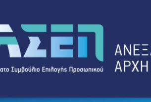 ΑΣΕΠ – Προσλήψεις: Όλοι οι διαγωνισμοί για 2.000 θέσεις τους επόμενους μήνες
