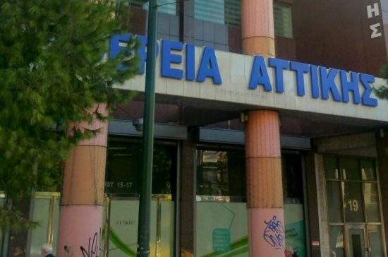 «Νέα Σελίδα, Νέα Ταυτότητα» – Νέο Λογότυπο για την Περιφέρεια Αττικής