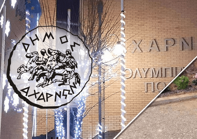 Ορισμός Προέδρου και μελών Δ.Σ. του Δημοτικού Ιδρύματος «ΑΡΩΓΗ».