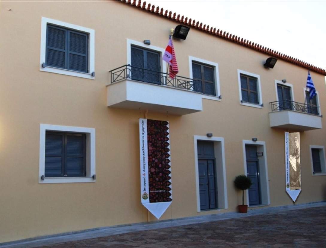 Την Κυριακή 4 Φεβρουαρίου και ώρα 11:00 π.μ. η Γενική Συνέλευση της Ιστορικής και Λαογραφικής Εταιρείας Αχαρνών