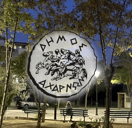 1η ΕΙΔΙΚΗ ΣΥΝΕΔΡΙΑΣΗ ΛΟΓΟΔΟΣΙΑΣ ΔΗΜΟΤΙΚΗΣ ΑΡΧΗΣ ΕΤΟΥΣ 2024