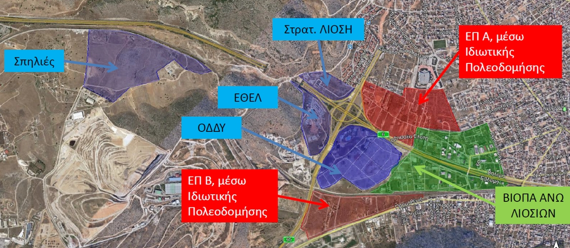 Πώς θα είναι το νέο Επιχειρηματικό Πάρκο Φυλής, πως επηρεαζει τις Αχαρνες.