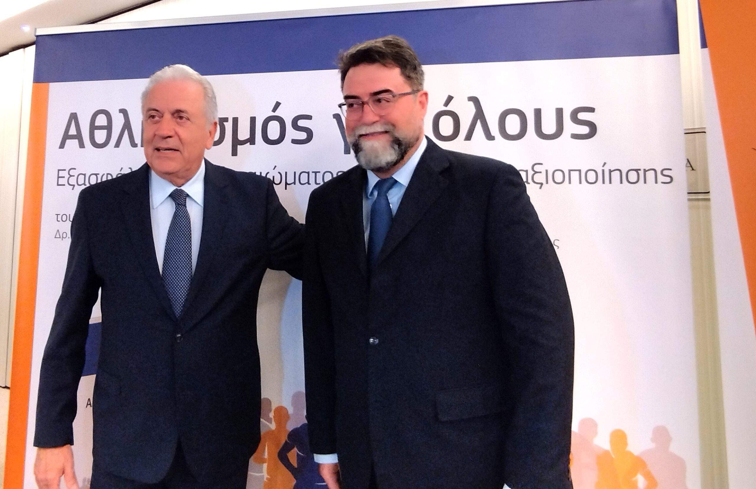ΠΑΡΟΥΣΙΑΣΤΗΚΕ ΜΕ  ΕΠΙΤΥΧΙΑ ΤΟ ΒΙΒΛΙΟ ΤΟΥ ΒΑΣ. ΟΙΚΟΝΟΜΟΥ «Αθλητισμός για όλους»