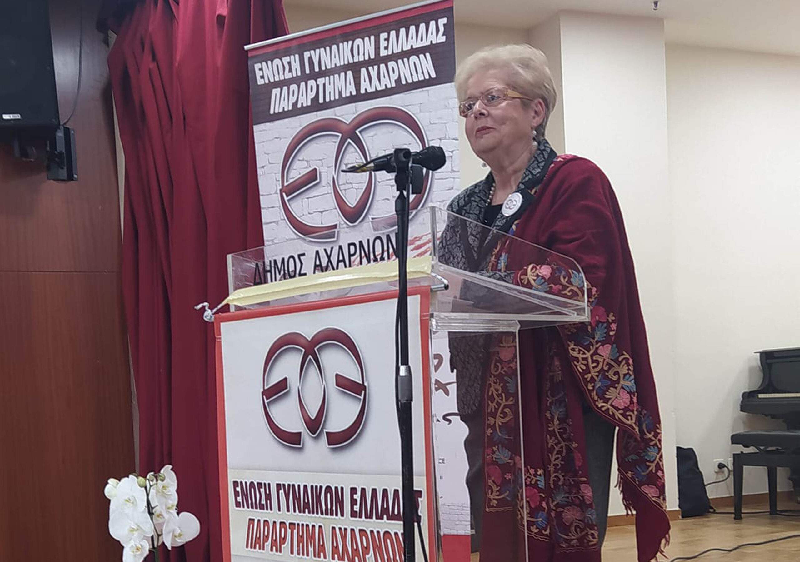 Τίμησε  την Ημέρα της  Γυναίκας η Ε.Γ.Ε.  Αχαρνών.