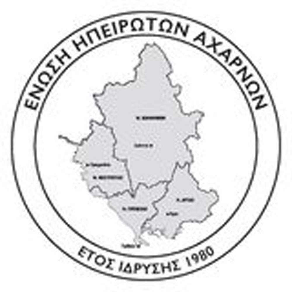 ΕΝΩΣΗ ΗΠΕΙΡΩΤΩΝ ΑΧΑΡΝΩΝ  Αποκριάτικο παραδοσιακό γλέντι