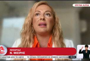 alpha tv :  Κτήρια παγίδες σε όλη τη χώρα. Με παρέμβαση  της Ευρώπης  Κοσμίδη