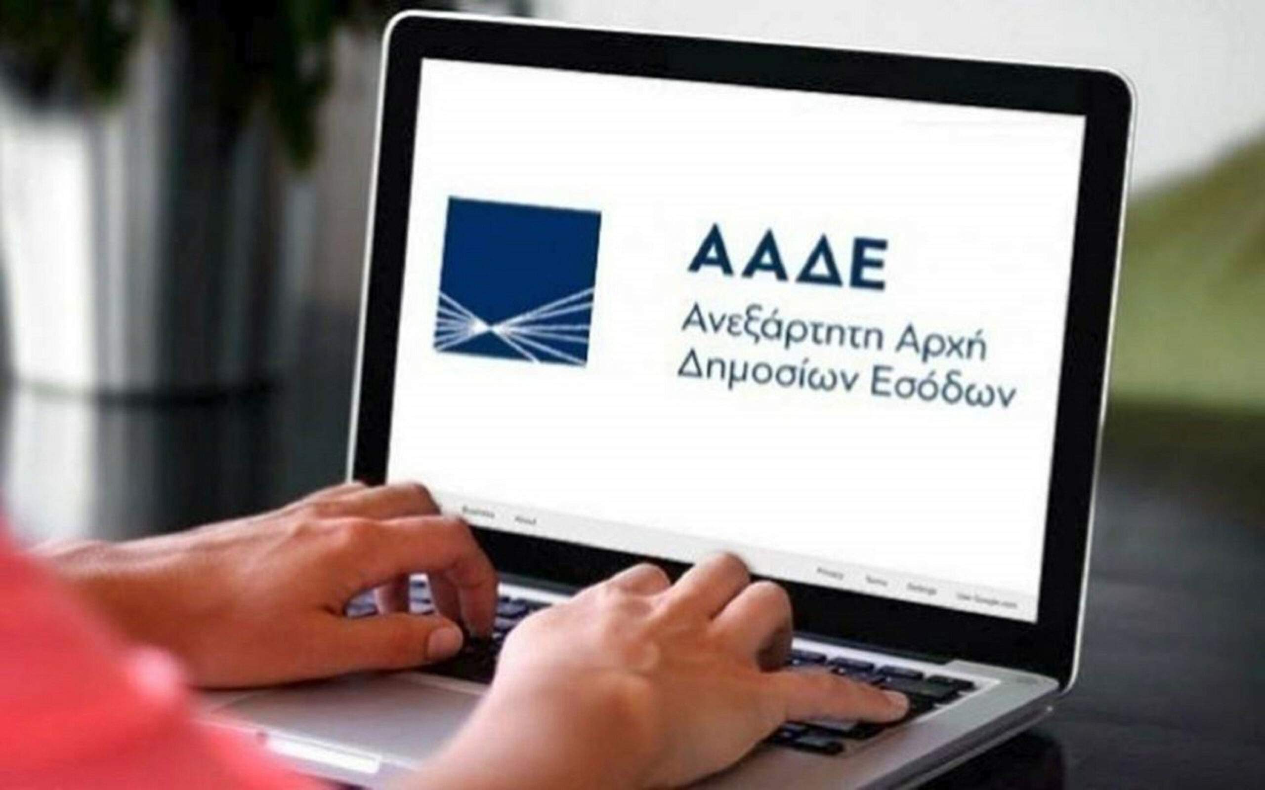 Εφορία: Οι παγίδες των αυτόματων φορο-δηλώσεων για 1,3 εκατ. φορολογούμενους