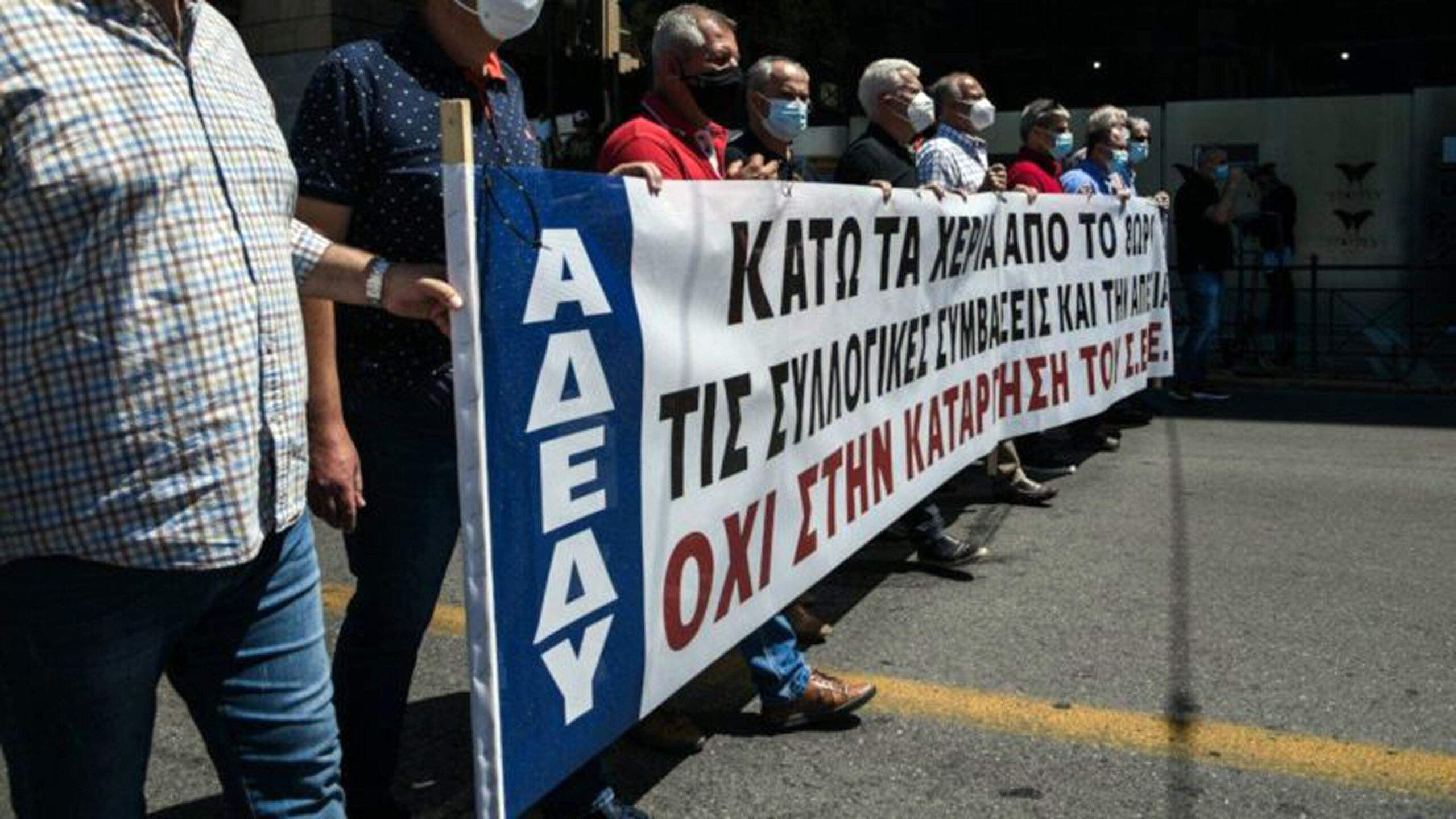 ΑΔΕΔΥ: 24ωρη πανελλαδική απεργία την Τρίτη 21 Μαΐου
