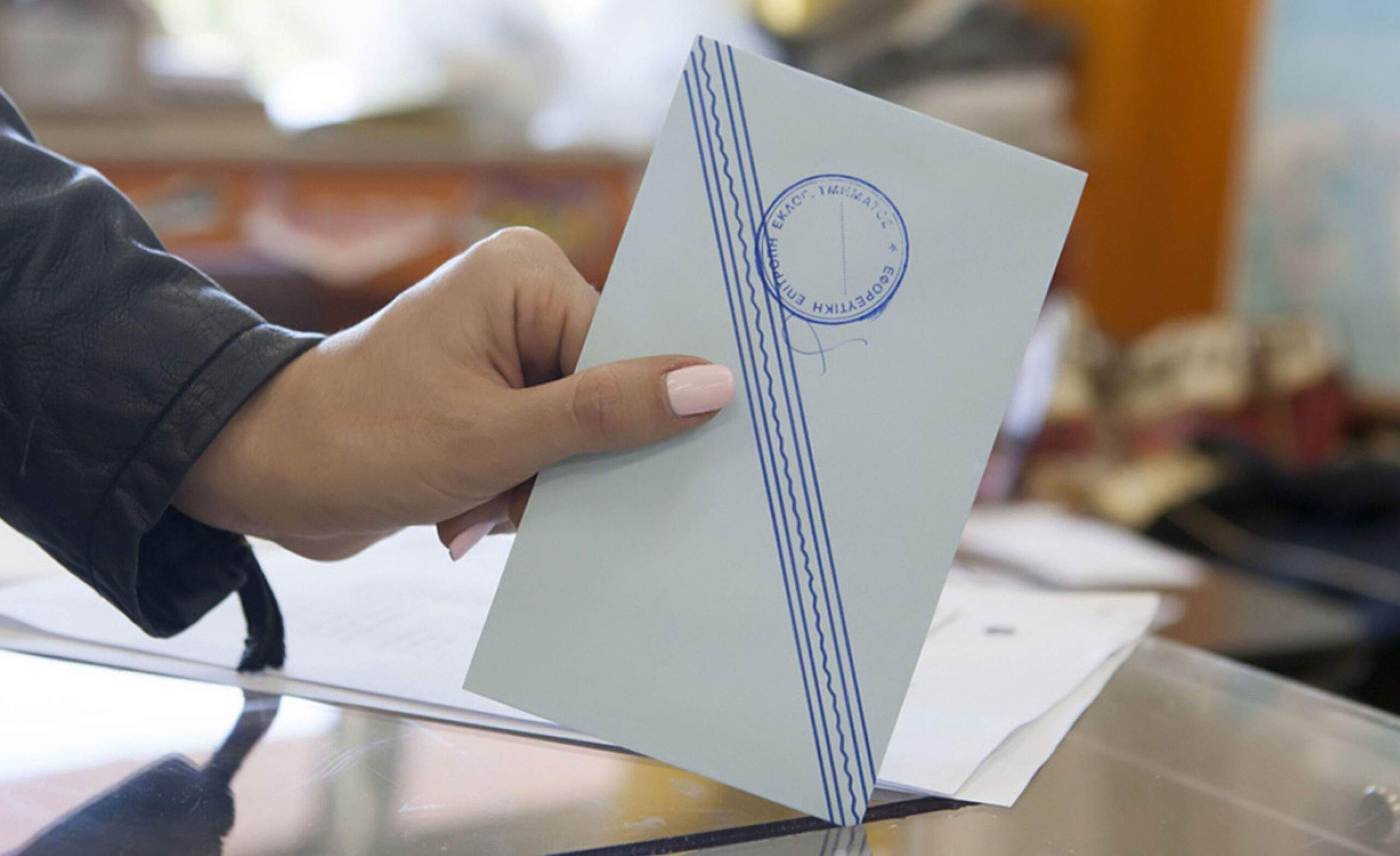 Ευρωεκλογές 2024: Η ποινή για όσους δεν ψηφίσουν – Ποιοι εξαιρούνται