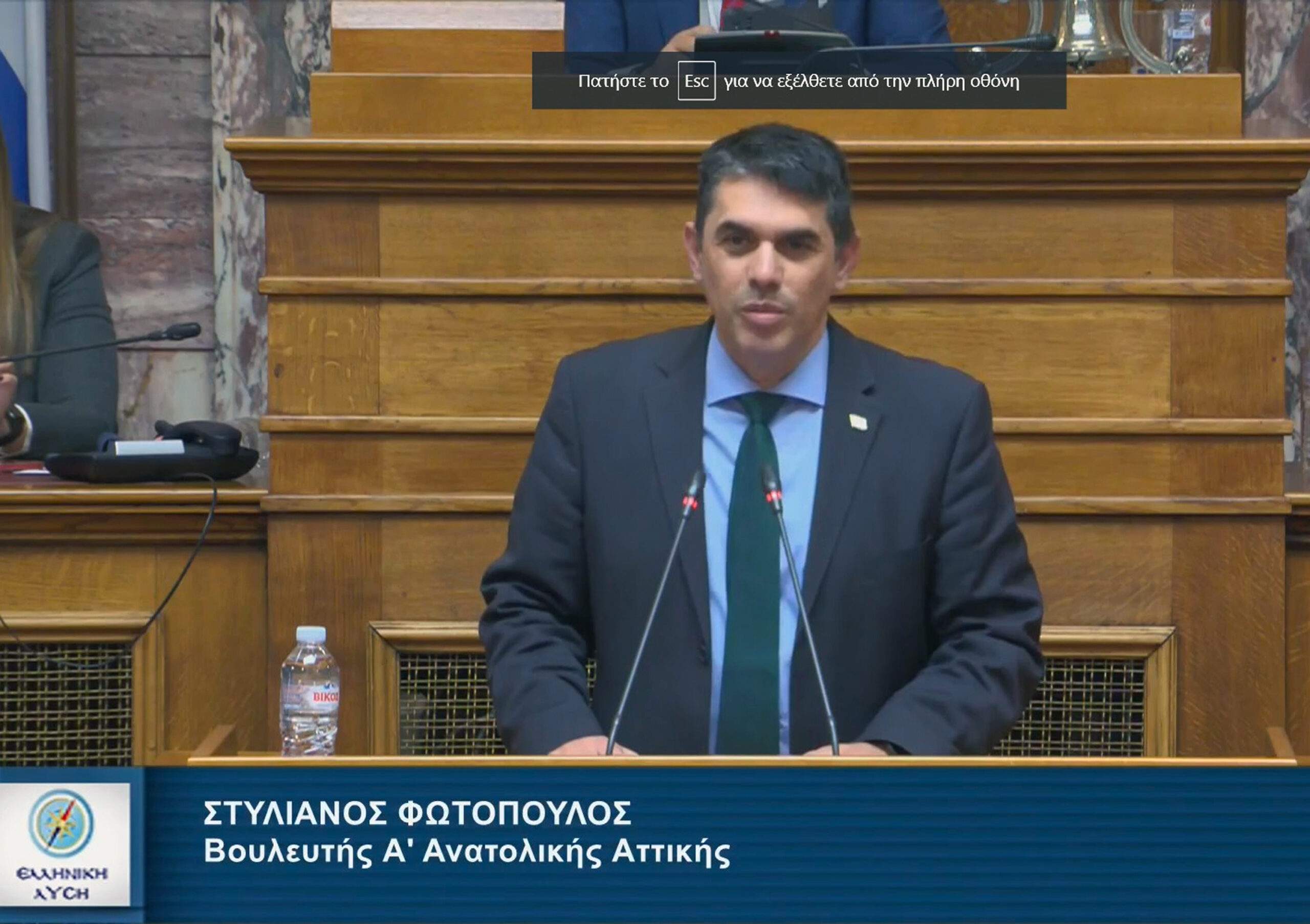 Στέλιος  Φωτόπουλος :  Πρόστιμα; Ποια πρόστιμα! – Ερώτηση μου σχετικά με την επιβολή προστίμων για αισχροκέρδεια