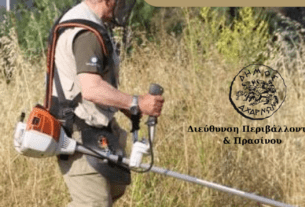 ΔΗΜΟΣ ΑΧΑΡΝΩΝ : Υπενθύμιση σχετικά με τον καθαρισμό οικοπέδων και τη σχετική Δήλωση