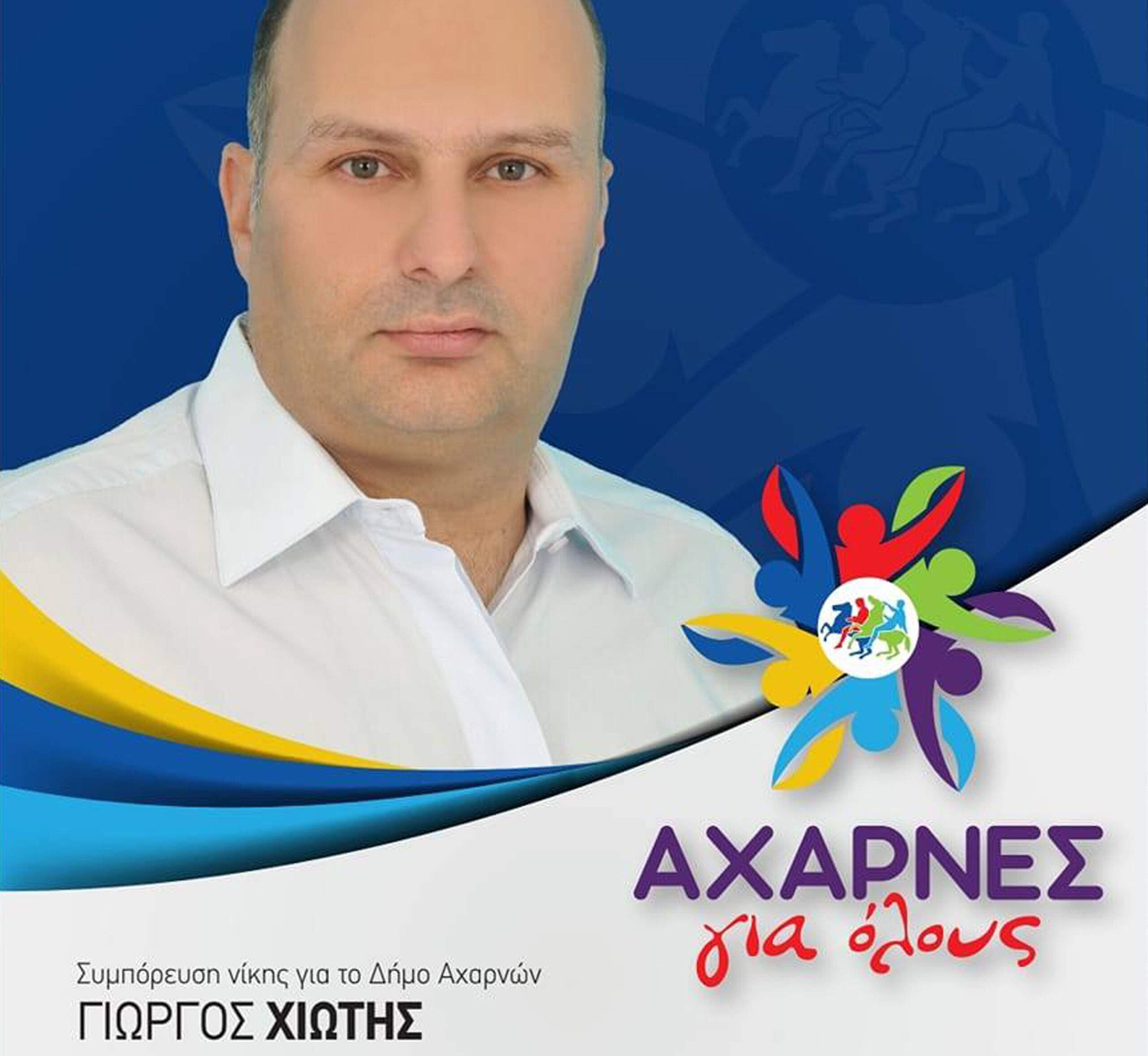 Ερώτηση  Υποψ. Δημ. Συμβούλου Γιώργου  Χιώτη : « Κύριε  Δήμαρχε, τι συμβαίνει με το νέο Κτίριο «Πέτρινο Μουσείο»;