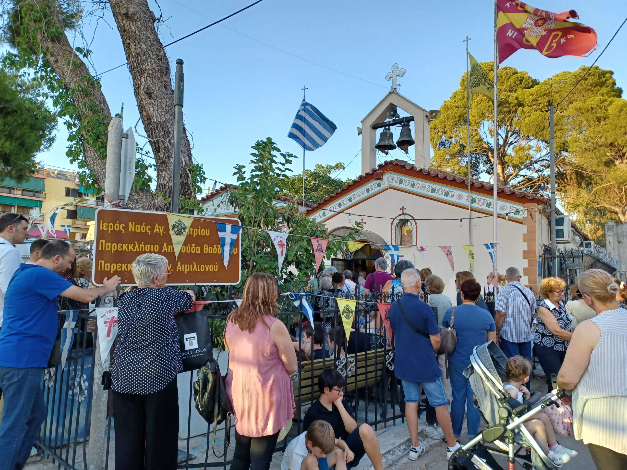 Χιλιάδες πιστών από όλη την Αττική στον εσπερινό του Αγίου Απόστολου Θαδδαίου, στον Ι. Ν. Αγίου Δημητρίου Αχαρνών