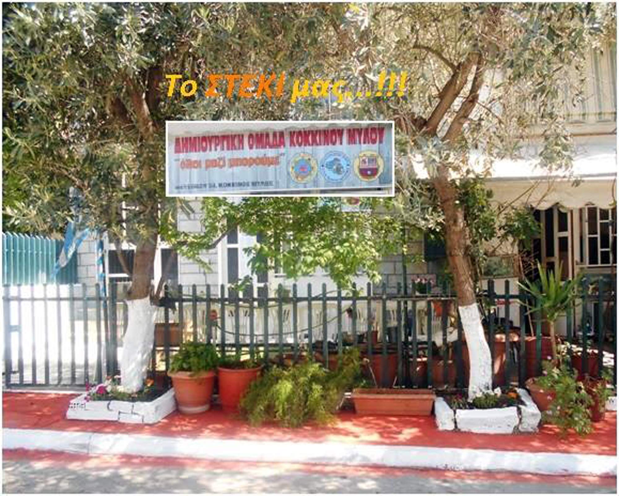 Ληστεία  ηλικιωμένου στον Κόκ. Μύλο