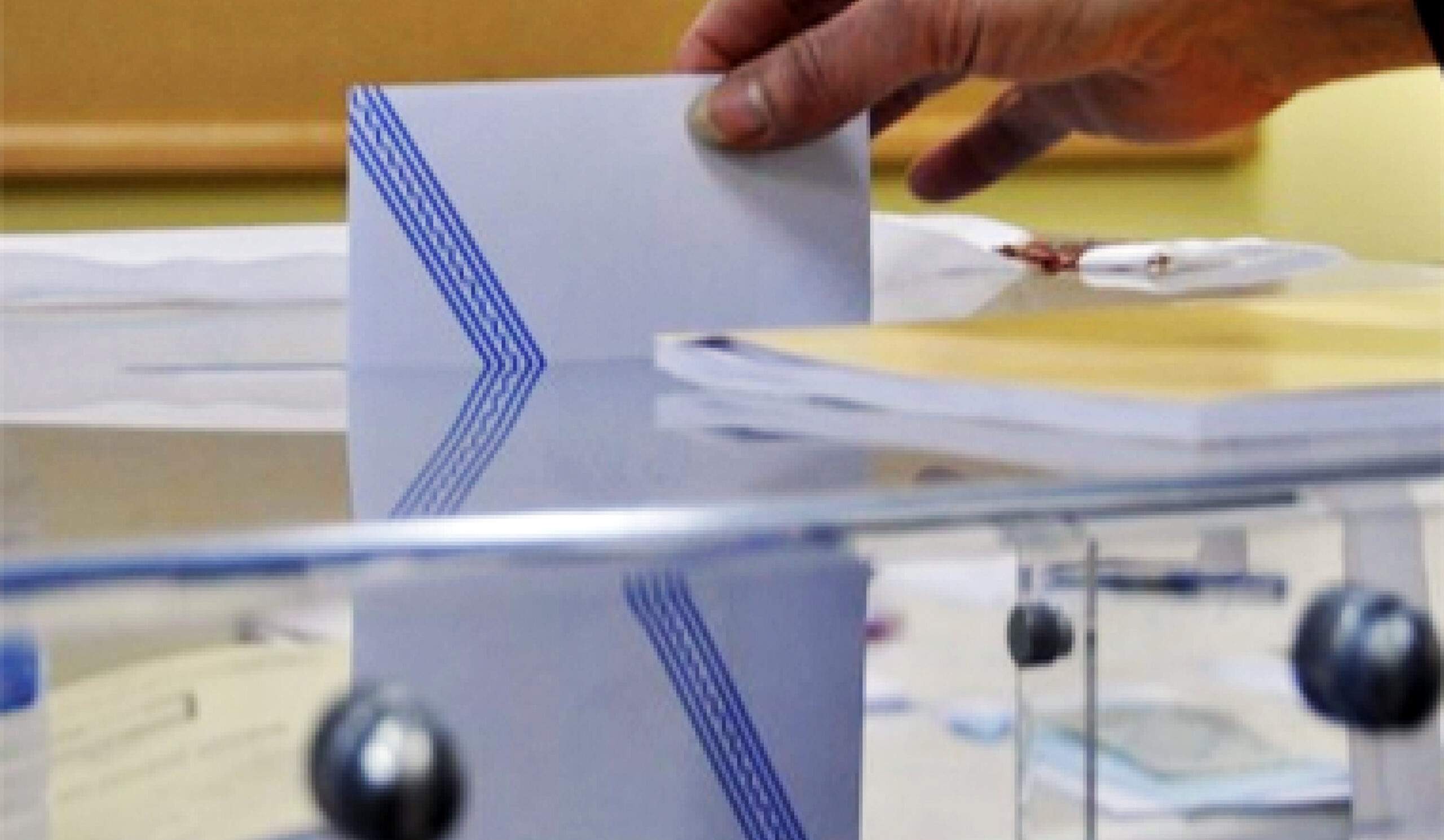 Τα Εκλογικά Τμήματα του Δήμου Αχαρνών για τις εκλογές της 9ης Ιουνίου 2024