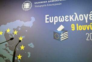 Ευρωεκλογές 2024: Αυτά είναι τα τελικά αποτελέσματα -ΝΔ 28,31%, ΣΥΡΙΖΑ 14,92%, ΠΑΣΟΚ 12,79%