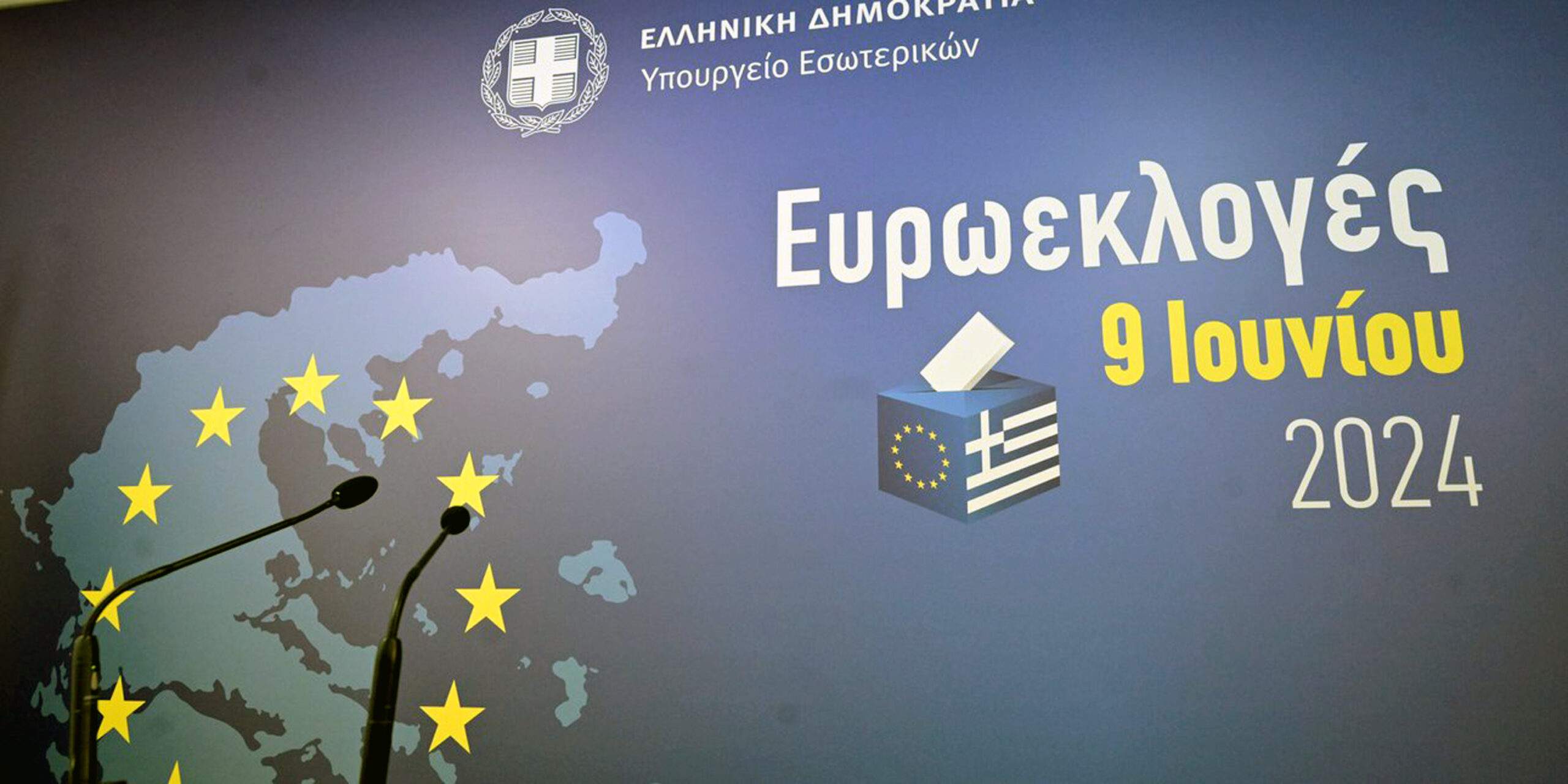 Ευρωεκλογές 2024: Αυτά είναι τα τελικά αποτελέσματα -ΝΔ 28,31%, ΣΥΡΙΖΑ 14,92%, ΠΑΣΟΚ 12,79%