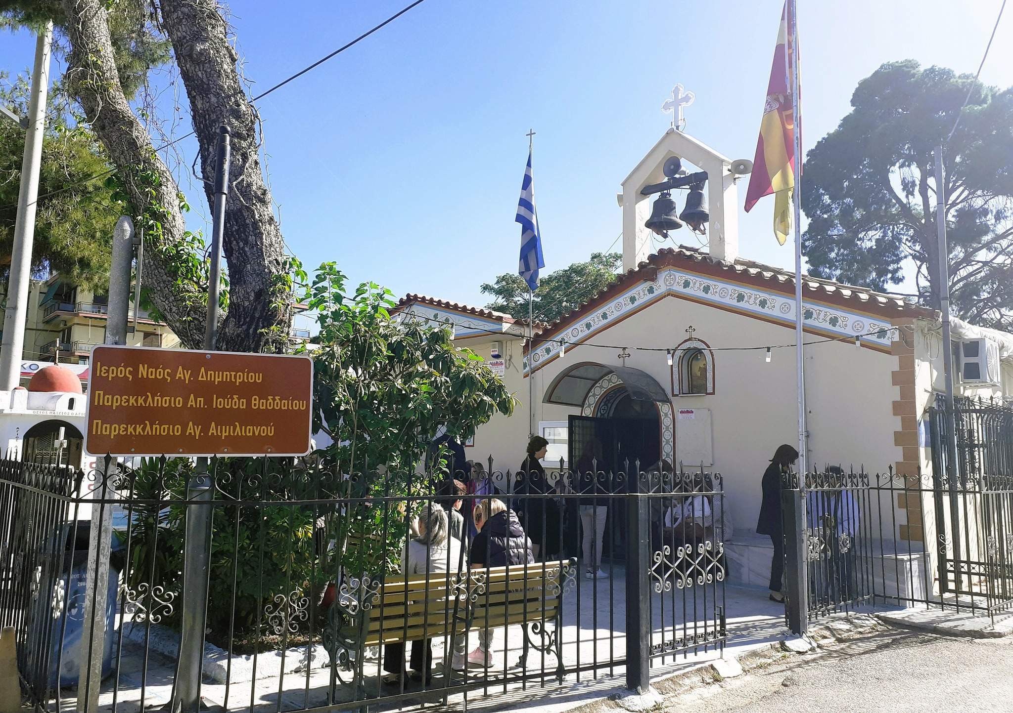 ΠΑΝΗΓΥΡΙΣ ΕΠΙ ΤΗ ΕΟΡΤΗ ΤΟΥ ΑΓΙΟΥ ΑΠΟΣΤΟΛΟΥ ΙΟΥΔΑ ΤΟΥ ΘΑΔΔΑΙΟΥ
