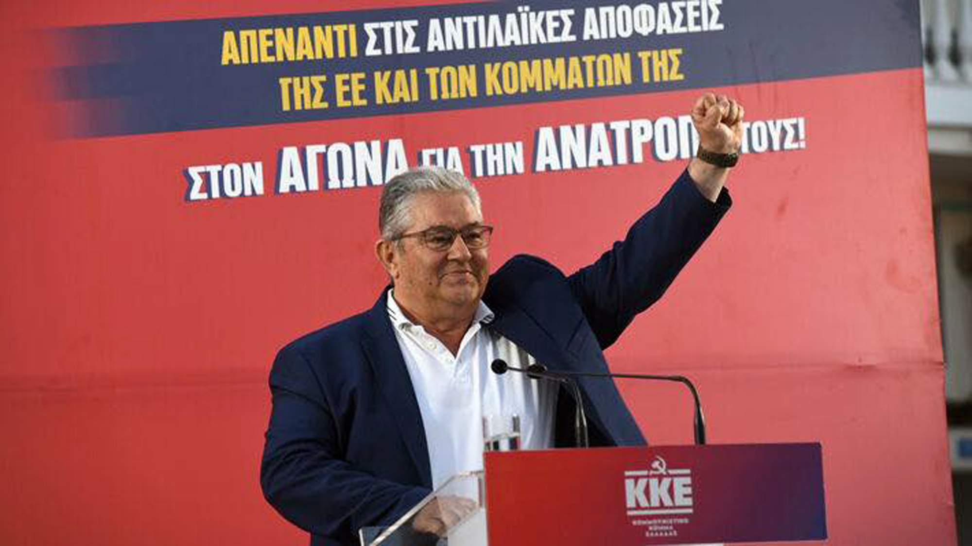 Συγκέντρωσε  ΚΚΕ  στις Αχαρνές : «Κάντε αυτό που σκέφτεστε, να κάνουμε μια μεγάλη έκπληξη με πολύ πιο δυνατό ΚΚΕ»