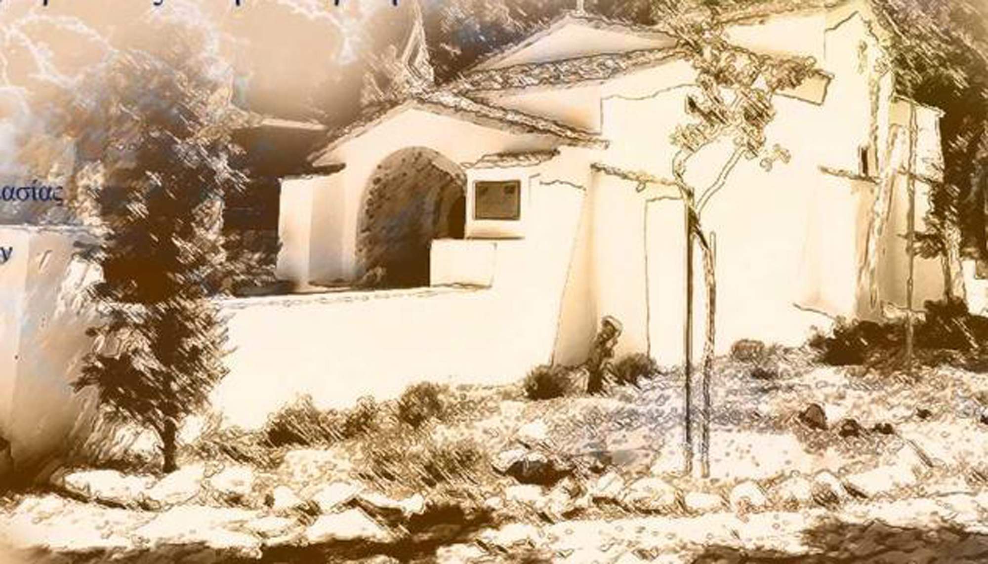Παραδοσιακό Πανηγύρι στην Αγία Τριάδα της Πάρνηθας τη Δευτέρα 24 Ιουνίου 2024