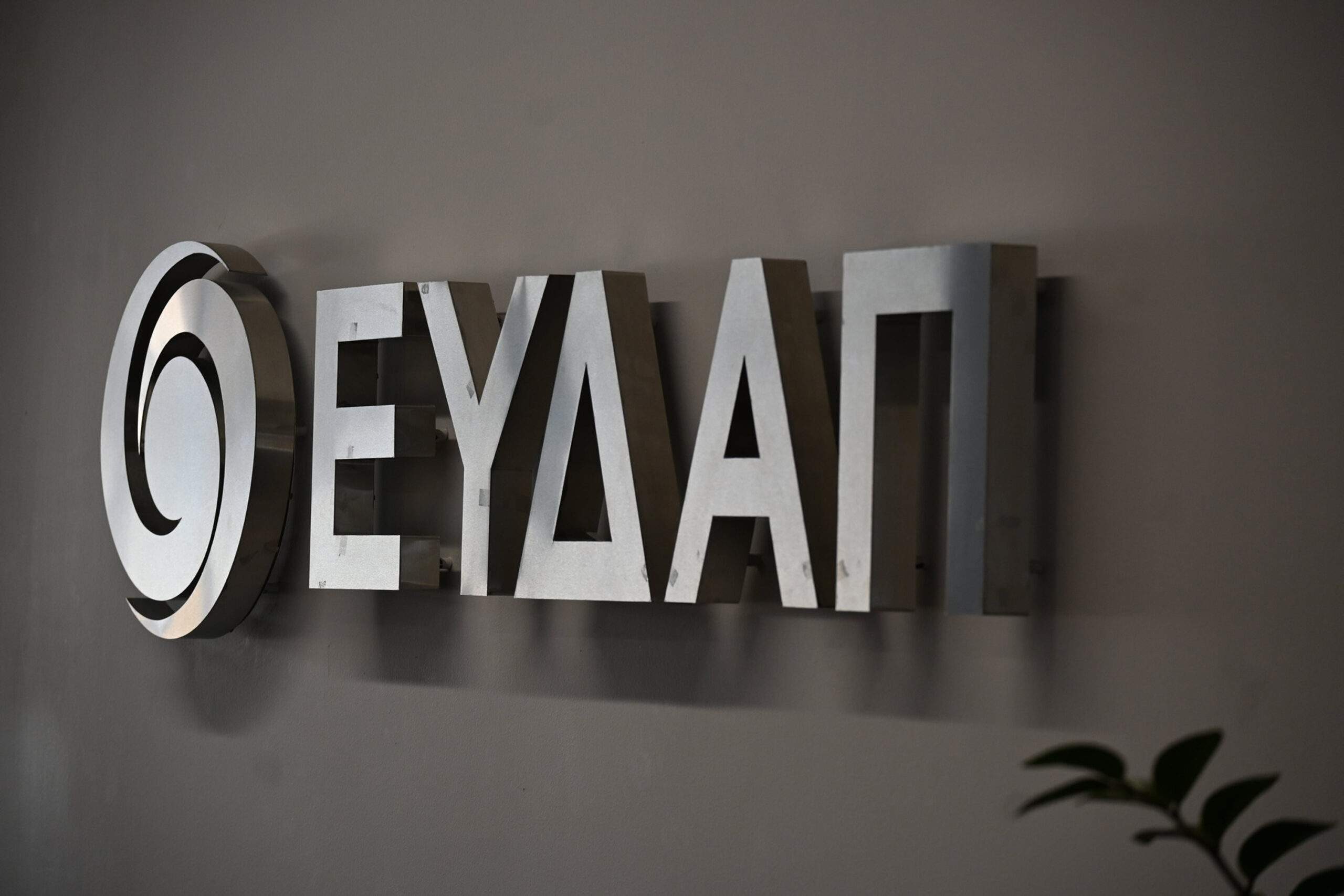 Τώρα που στερεύει το νερό,  ο ΔΗΜΟΣ Αχαρνών επενδύει στο  ΔΙΚΤΥΟ  ΕΥΔΑΠ!!!