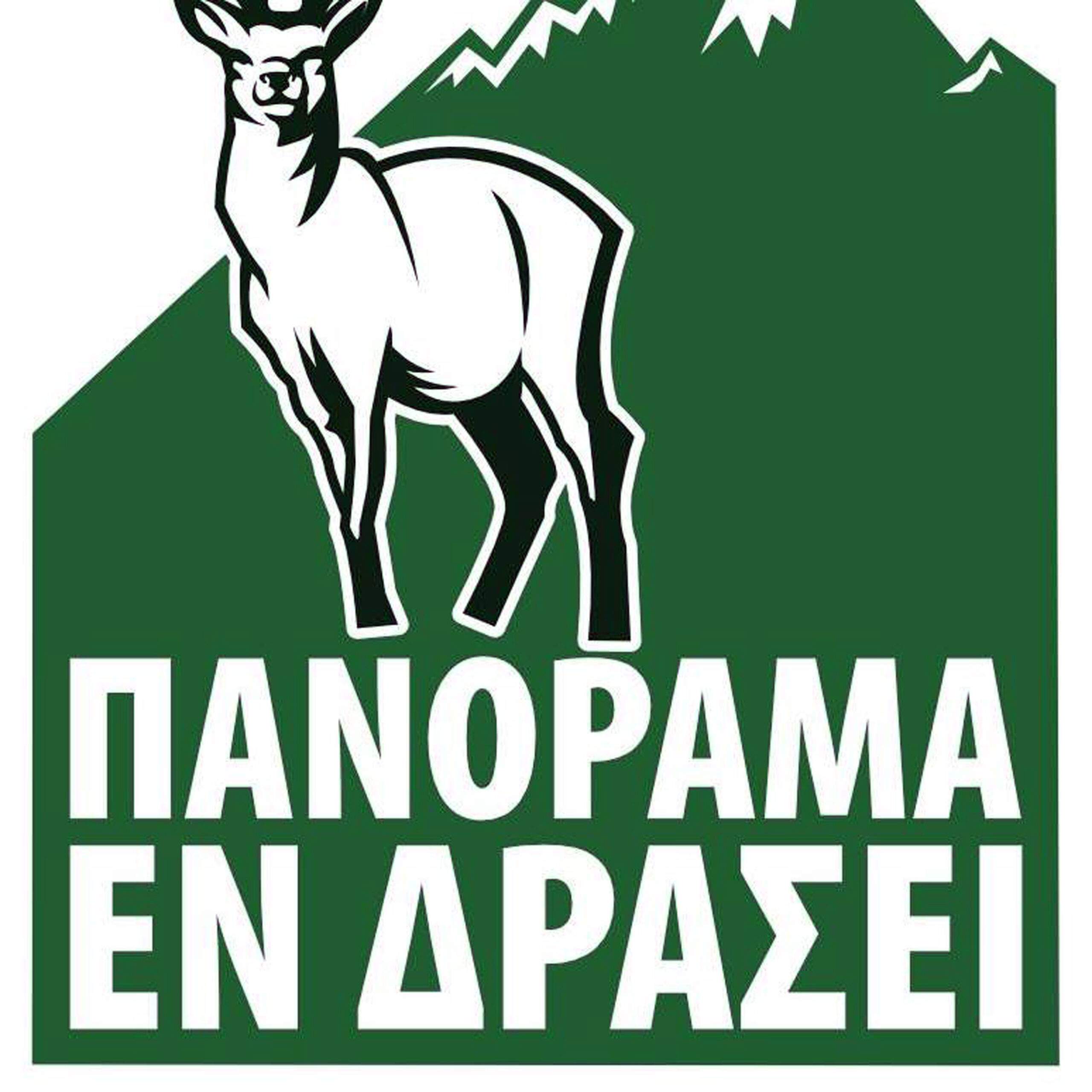 Αξιέπαινη  Κοινωνική Πρωτοβουλία  του Εξωραϊστικού  Συλλόγου  «Πανόραμα εν Δράσει»