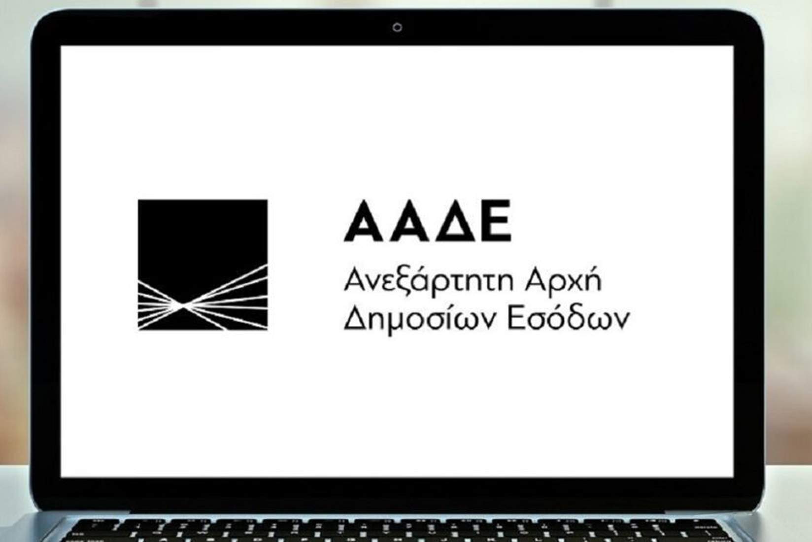 Αποδεικτικό ενημερότητας για χρέη σε Δήμους – Περιφέρειες: Μόνο ψηφιακά από 1η Σεπτεμβρίου η δέσμευση και αποδέσμευση.