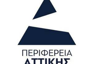 Τέταρτη Ειδική Συνεδρίαση Λογοδοσίας Περιφερειακής Αρχής  την Πέμπτη 5 Σεπτεμβρίου 2024