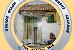 Όμιλος Φίλων Δημοτικής  Πινακοθήκης “Χρ. Τσέβας” : Έναρξη εγγράφων και  μαθημάτων