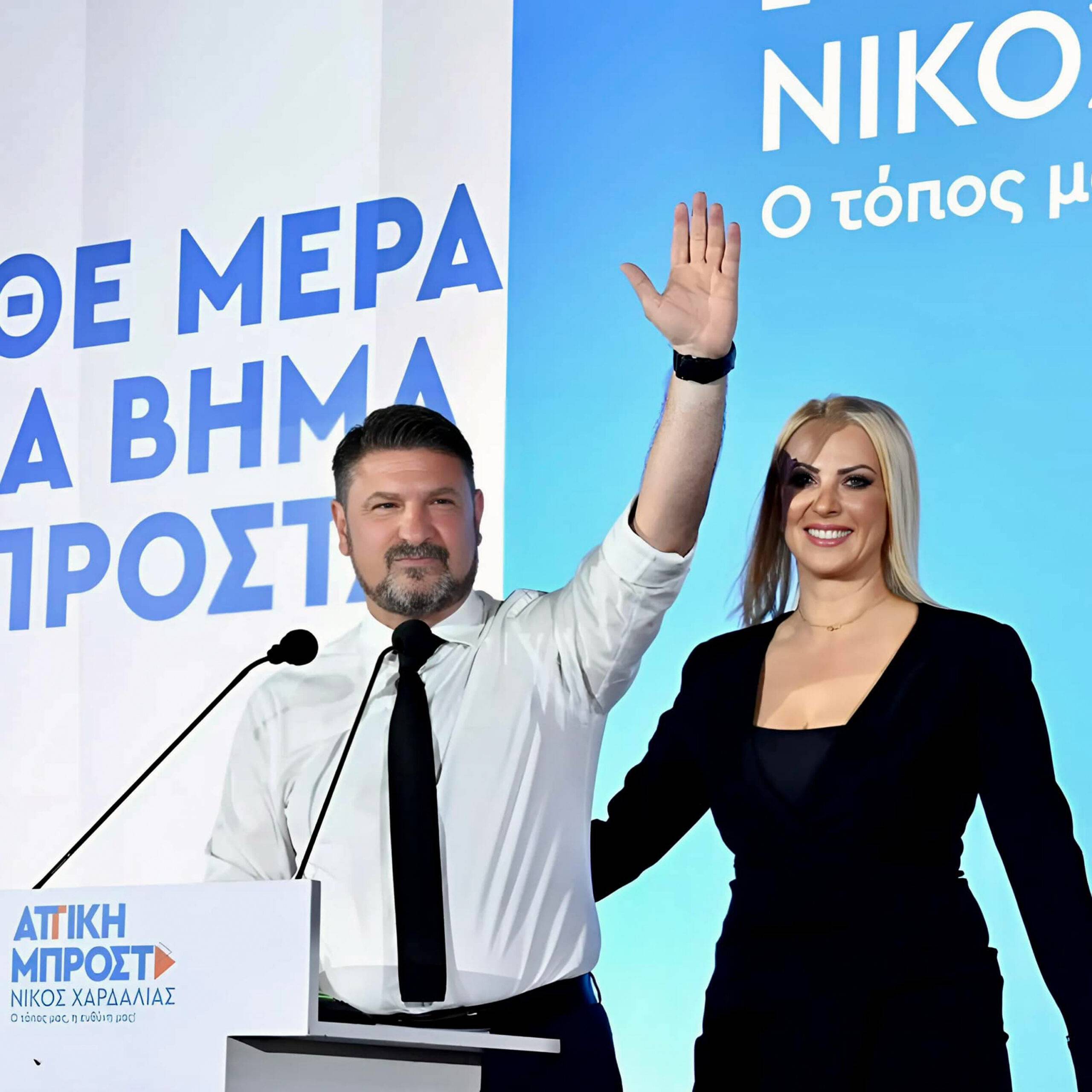 Νίκος  Χαρδαλιάς  :  𝟴.𝟭𝟬.𝟮𝟯 – 𝟴.𝟭𝟬.𝟮𝟰 , 𝝚𝝢𝝖𝝨 𝝬Ρ𝝤𝝢𝝤𝝨 𝝖𝝥𝝤 𝝡𝝞𝝖 𝝡𝝚𝝘𝝖𝝠𝝜, 𝝡𝝞𝝖 𝝣𝝚𝝬𝝮Ρ𝝞𝝨𝝩𝝜 𝝢𝝞𝝟𝝜!