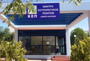 Ψηφιακή μεταβίβαση ΙΧ επιβατικού και δικύκλου οχήματος μέσω Κ.Ε.Π.