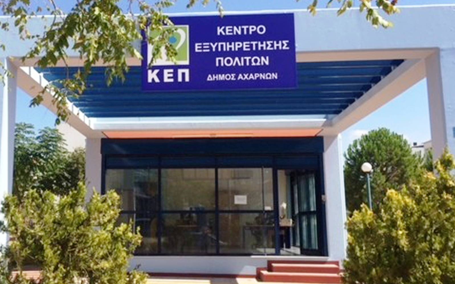 Ψηφιακή μεταβίβαση ΙΧ επιβατικού και δικύκλου οχήματος μέσω Κ.Ε.Π.