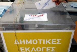 Ριζικές αλλαγές στις Δημοτικές και Περιφερειακές εκλογές – Έρχεται η ηλεκτρονική ψήφος – Τέλος ο Β’ γύρος