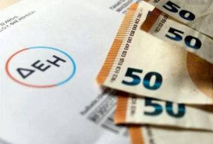 Τα πάνω κάτω έρχονται πάλι στα τιμολόγια ρεύματος το 2025