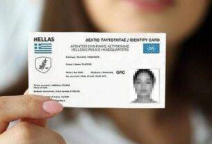 Νέες ταυτότητες: Λήγει η διορία – Τι ισχύει με τα ραντεβού