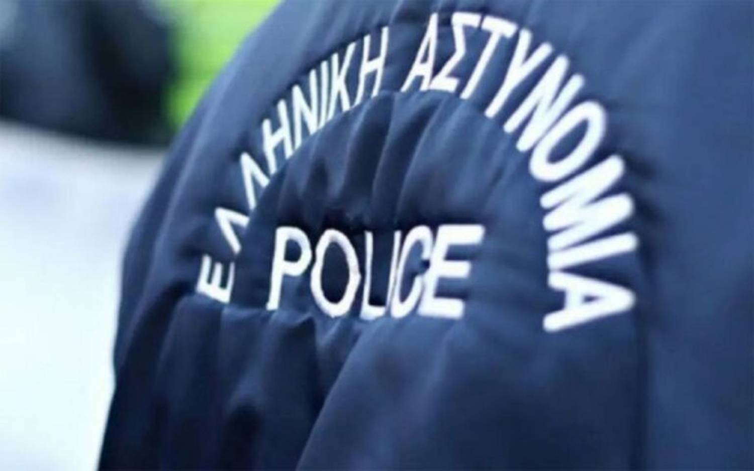 Ποινική δίωξη για κακούργημα στους τέσσερις αστυνομικούς που ενεπλάκησαν στην δολοφονία της Κυριακής Γρίβα.